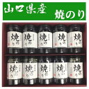 【ふるさと納税】山口県産焼海苔 全形5枚8切れ40枚x10本【山口県】【周南市五月町】【内富海苔店】Y-50 | のり 食品 加工食品 人気 おすすめ 送料無料