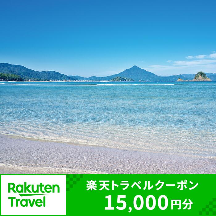 【ふるさと納税】福井県高浜町の対象施設で使える楽天トラベルクーポン 寄付額50,000円｜旅行 海 [E-024001]