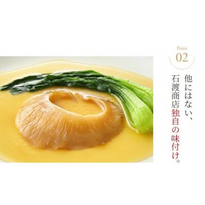 ふるさと納税 気仙沼市 【TVで紹介】ふかひれ姿煮 タレ込み8箱セット [石渡商店 宮城県 気仙沼市 20564197] |  | 03