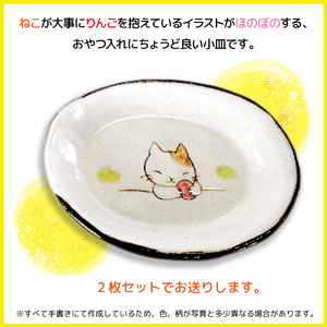my tea time （ おやつトレー ） ねこ柄 【長内工房】 皿 お皿 小皿 豆皿 取り皿 和食器 食器 陶器皿 手仕事 ハンドメイド 手作り 10cm 12cm プチプレート お菓子皿 デザー