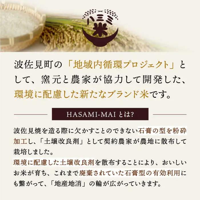 【波佐見焼】八三三米（2合） くらわんかセット くらわんか碗 茶碗 箸置き セット 食器 皿 【福峰窯】【波佐見陶磁器工業協同組合】 [ZD36] 波佐見焼