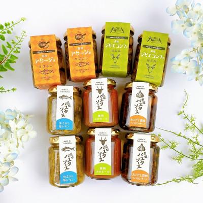 ふるさと納税 屋久島町 島味アヒージョ【さばぶし】・ジビエコンフィ【屋久鹿】と島味パスタソース3種全10個セット