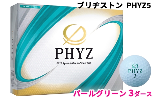 PHYZ5 3ダース【パールグリーン】ブリヂストン ゴルフボール｜36個入り ゴルフ ゴルフ用品 飛距離 BRIDGESTONE ファイズ ブリジストン ボール ふるさと まとめ買い 大量 golf [2075]