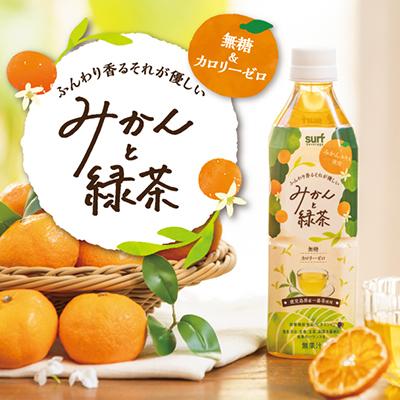 ふるさと納税 山梨市 サーフビバレッジ　みかんと緑茶500ml×24本　みかんエキス使用　栄養機能食品(ビタミンC) |  | 01