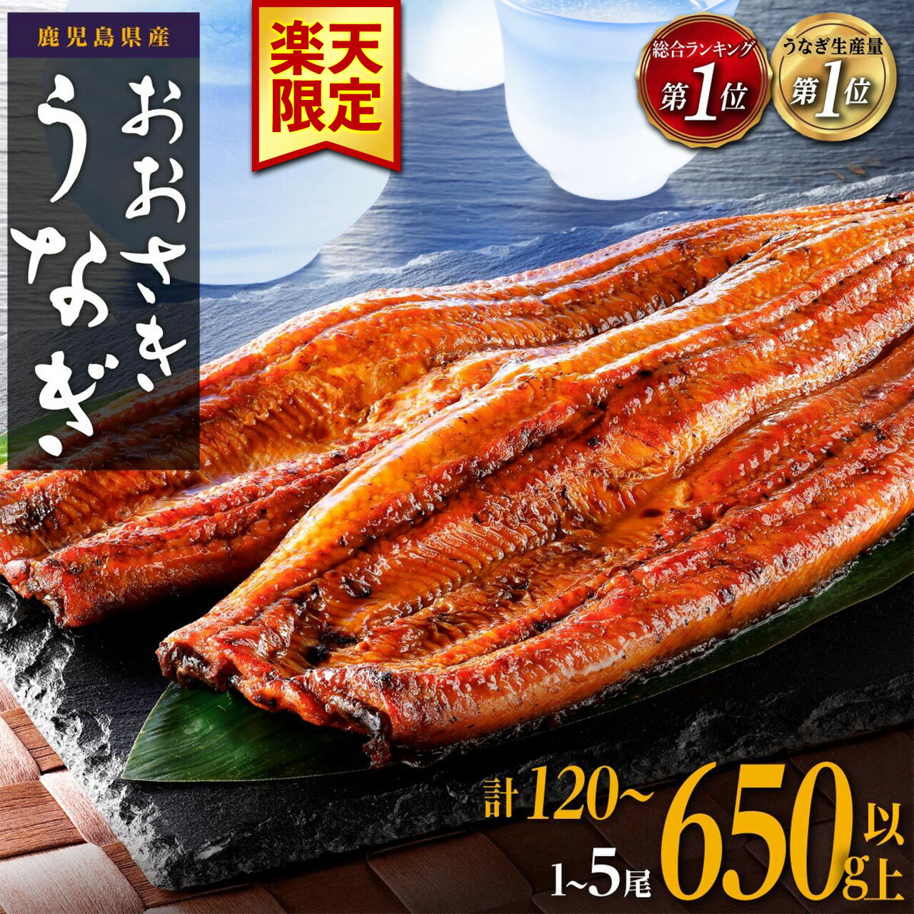 総合ランキング1位獲得 うなぎ 長蒲焼 2尾 330g