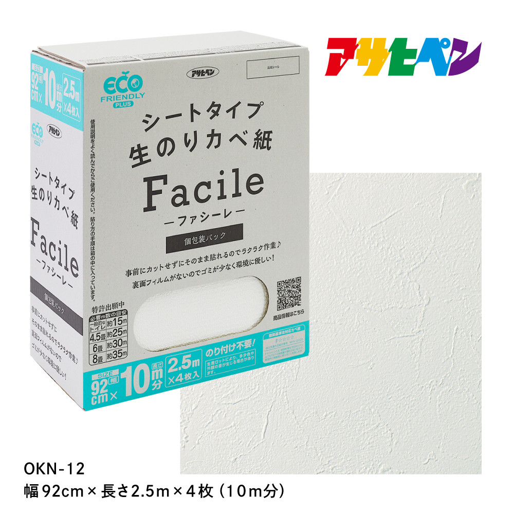 
                  アサヒペン シートタイプ生のり壁紙Facile 92cmX2.5mX4枚 OKN-12 10m分　
                