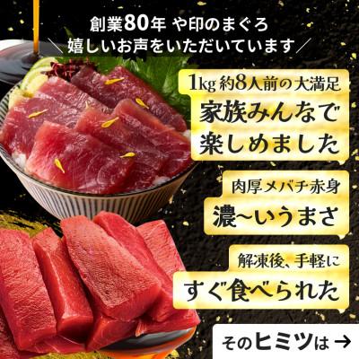 ふるさと納税 三浦市 【毎月定期便】【訳あり】老舗三崎まぐろ問屋から直送!天然マグロ赤身1kgをお届け全6回 |  | 01