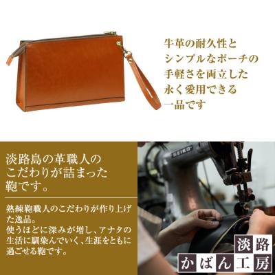 ふるさと納税 淡路市 シンプル&ベーシックな牛本革セカンドポーチ【メンズポーチ】(ブラウン)　ay10085 |  | 02