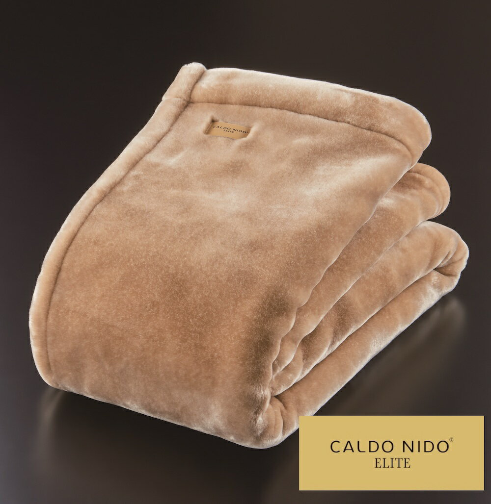 【ふるさと納税】カルドニード・エリート 掛け毛布 ベージュ | 上質な眠り 感動の肌触り なめらかな光沢 極上の暖かさ 職人の技 毛布のまち 泉大津市産【db】[4226-4229]