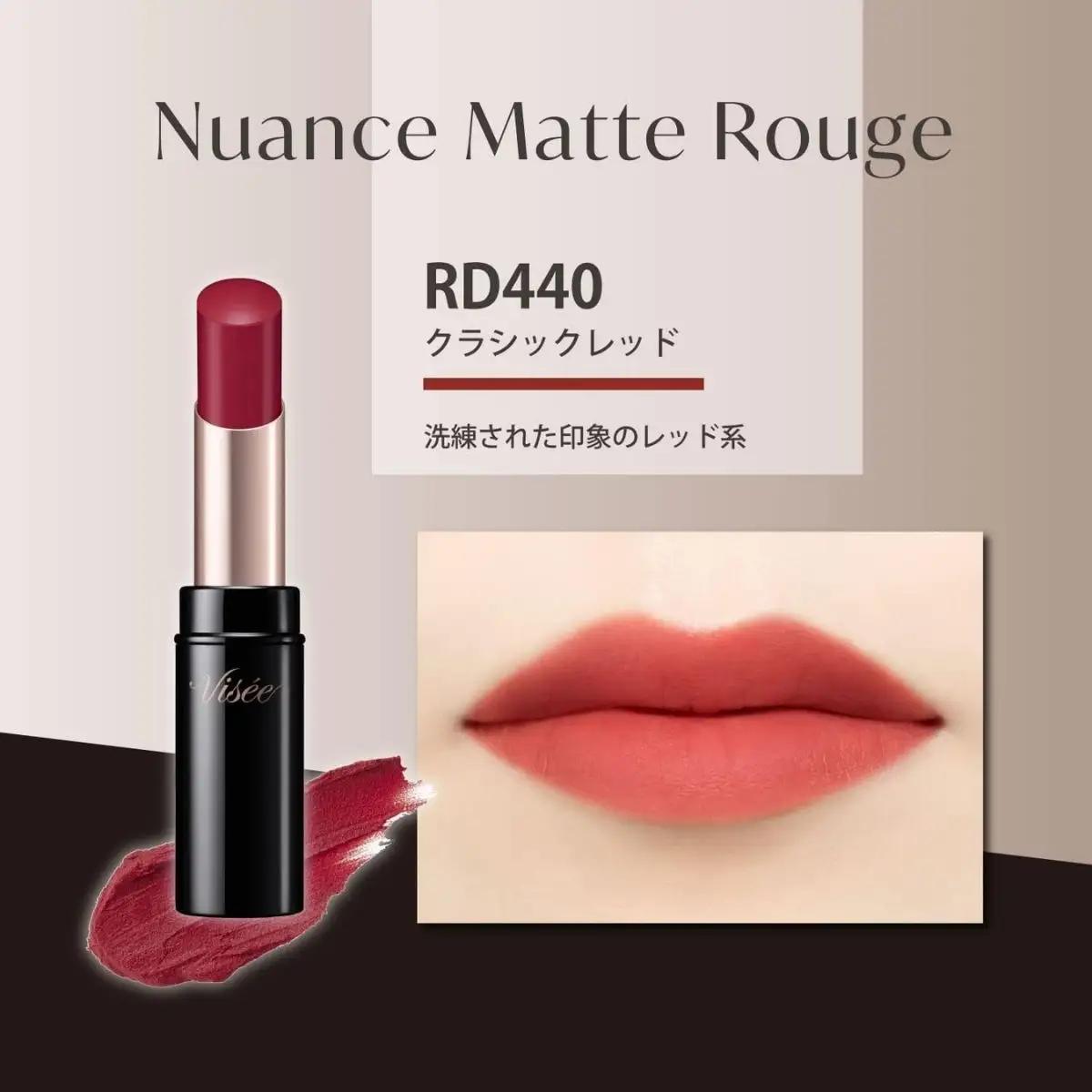 化粧品 ヴィセ ニュアンス マット ルージュ 【RD440 クラシックレッド】 | 化粧品 リップ 口紅 visee ヴィセ KOSE コーセー
