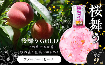 花風水結び・桜舞うGold 日本の国花 2本アソート セット 【株式会社豊幸園】 フラワー リキュール アソート[AEAR002]