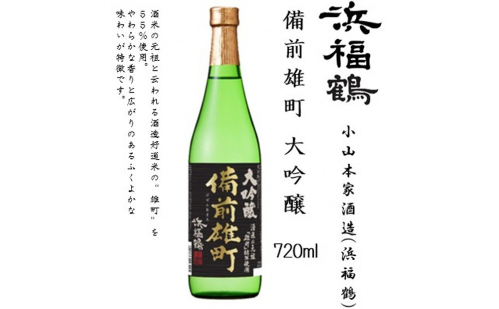 浜福鶴 飲み比べセット(純米大吟醸・大吟醸・生もと純米) 720ml瓶x3本