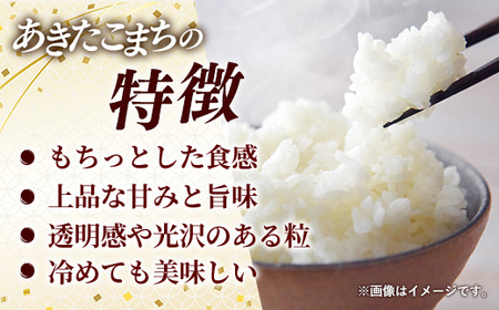 令和7年産岩手町産あきたこまち精米 5kg 米 ごはん 新鮮 銘柄 農家直送