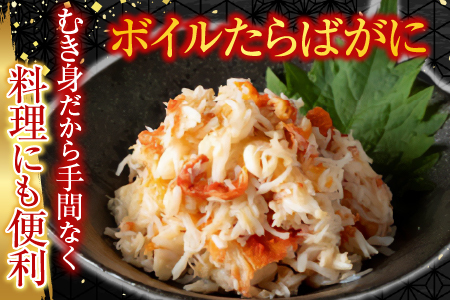 【北海道根室産】いくら醤油漬け80g×3P・ボイルたらばがに剥き身70g×3P B-42104