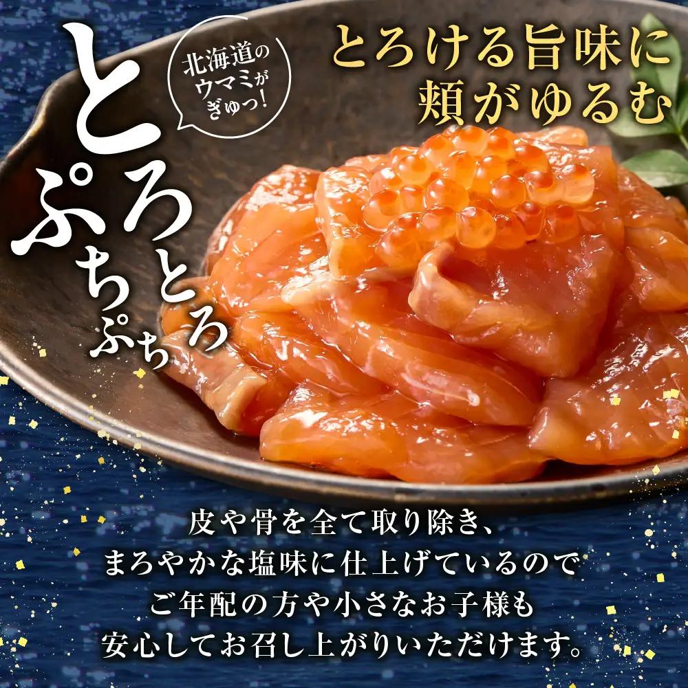 【佐藤水産】鮭ルイベ漬け 110g×2個｜いくら 海鮮 北海道 ルイベ