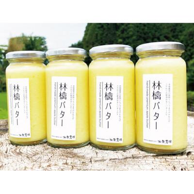 ふるさと納税 矢板市 林檎バター4本セット 160ml×4本入