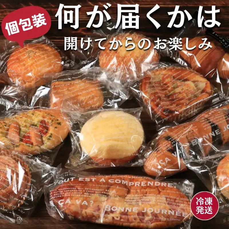 【訳あり】ロスパン 詰め合わせ 10個  冷凍食パン 冷凍 美味しい おすすめ パン ベーカリー 香川県 丸亀市 食パン 