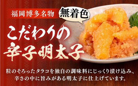 【お中元対象】数の子明太子&いか明太子セット（各110g）【博多徳永とくとく珍味】《豊前市》【株式会社マル五】 [VCL011]
