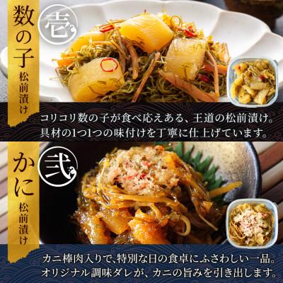 ふるさと納税 弟子屈町 【のし付】松前漬け 4種セット各150g前後(数の子 ホタテ蟹 タコ刺し)北海道 弟子屈町 3411 |  | 01