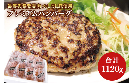 ハンバーグ ブランド豚 かしまし豚 お弁当 時短 夜ごはん おかず 子供 大好き ビッグサイズ ブランド 豚肉 おいしい 作りたて 真空 冷凍 茨城 鹿嶋 クレもんやJ