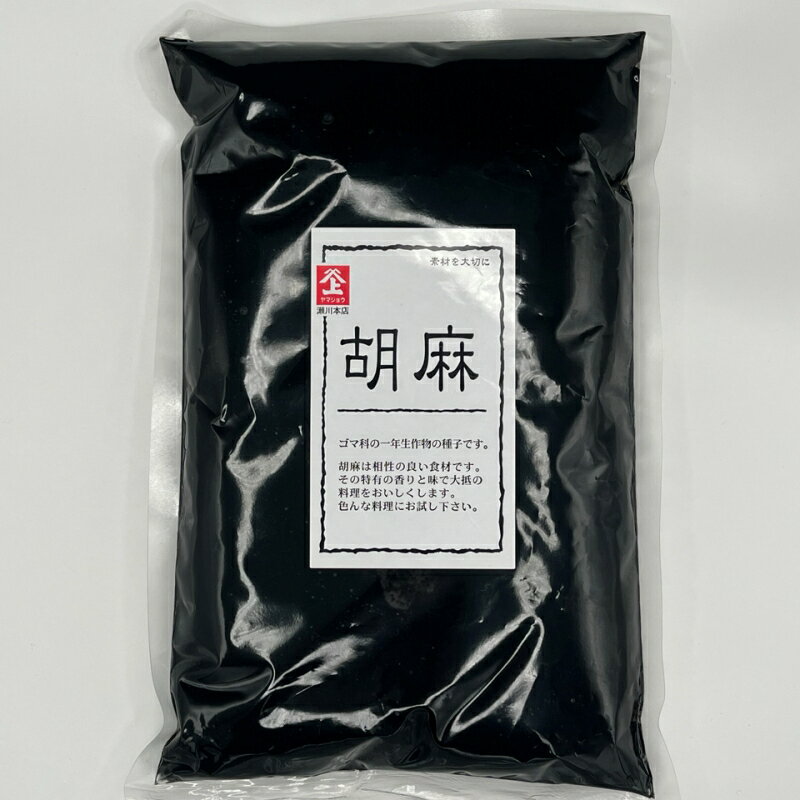 【ふるさと納税】ねりごま ヤマジョウ 【選べる容量】1kg 5kg / ごま ゴマ 調味料 / ごま ゴマ 調味料