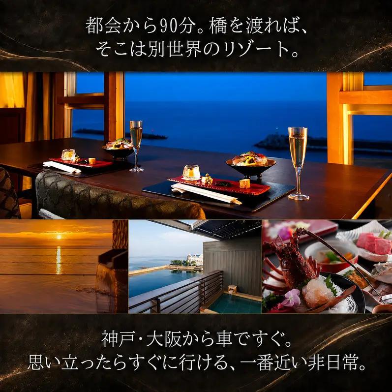 ホテルニューアワジ グループ （ホテルニューアワジ別亭淡路夢泉景） 共通 利用券 30000円分 洲本温泉 ホテル 宿 旅行券 宿泊券 温泉宿泊券 露天風呂 淡路島 洲本市