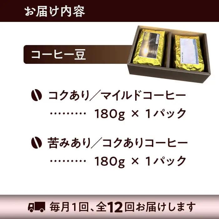 【全12回定期便】【コーヒー豆】葉山スペシャル珈琲豆アソートセット 2パック入り コーヒー豆 珈琲豆 コーヒー【Cafetier】[ASAD021]