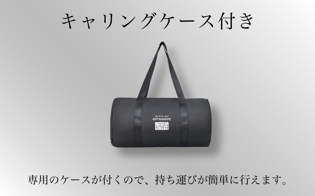 エアウィーヴ ポータブルmini ( キャリングケース 付き )  ポータブルミニ ミニ