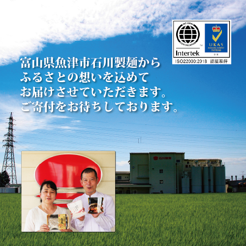 富山県産あらびき生そばと名水つゆ温冷二種セット｜蕎麦 だし 大盛 ギフト 石川製麺 ※北海道・沖縄・離島への配送不可