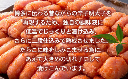 辛子明太子 無着色・二段仕込み 1kg (500g×2箱) 株式会社博多の味本舗《30日以内に出荷予定(土日祝除く)》福岡県   めんたいこ 贈答用 ギフト対応