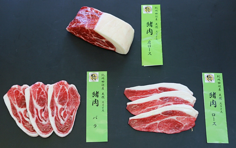 
「紀州イノシシ肉」BBQ用セット【5～6人用セット】 / 田辺市 猪肉 イノシシ肉 イノシシ ボタン 肉 紀州ジビエ ジビエ バラ ロース 肩ロース 塊肉 バーベキュー BBQ
