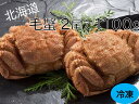 【ふるさと納税】活ゆで 毛蟹（2尾×550g）合計1100g 冷凍 かに 蟹 カニ 国産 毛ガニ ふるさと納税