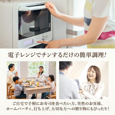 ふるさと納税 白山市 冷凍　太巻き寿司　3食セット |  | 01
