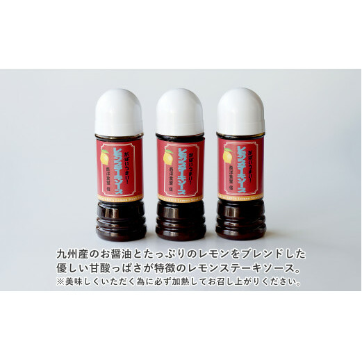 西洋食堂 信 当店人気ナンバーワン！やみつきレモンステーキソース F11-19_イメージ3