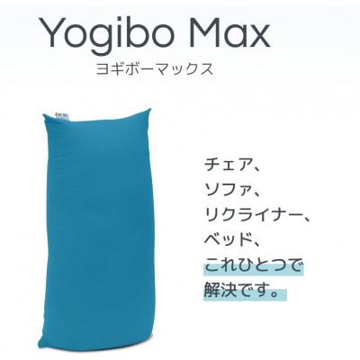 ふるさと納税 豊前市 Yogibo Max ペールブルー |  | 01
