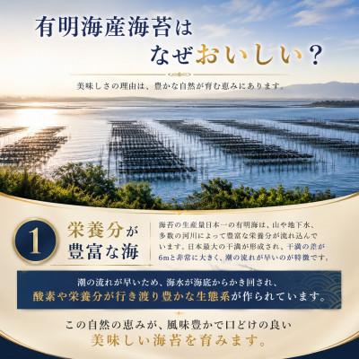 ふるさと納税 玉名市 有明海産　味もみ海苔 約300g(100g×3)(玉名市) |  | 01