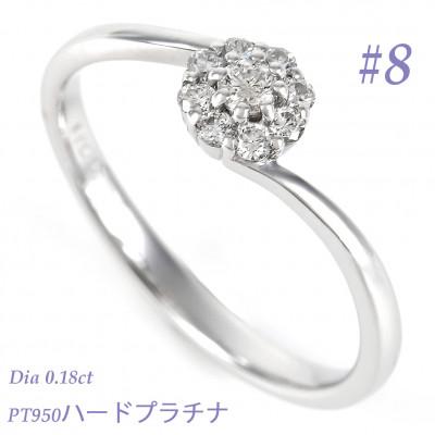 ふるさと納税 笛吹市 PT950ハードプラチナ　ダイヤ0.18CT　リング R3715DI-P2　#8