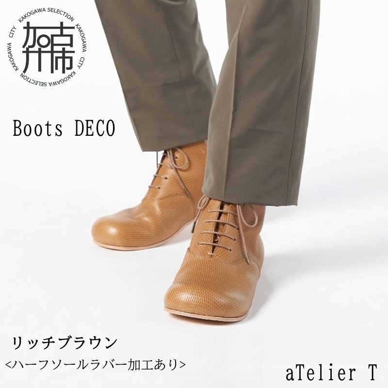 【リッチブラウン】Boots DECO＜ハーフソールラバー加工あり＞《 日本製 革靴 皮 ビジネス メンズ 革靴 紳士靴 レザー 靴 レザーシューズ 送料無料 》【2422N08024_01】
