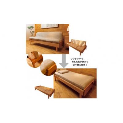 ふるさと納税 小松市 スリットすのこのソファベッド(ウォールナット無垢材) |  | 01
