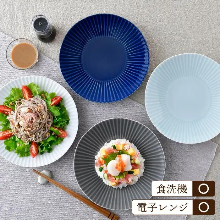 【波佐見焼】しのぎ 大皿4枚セット(青磁・白マット・グレー・瑠璃) 食器 プレート【一龍陶苑】[CC81] 波佐見焼