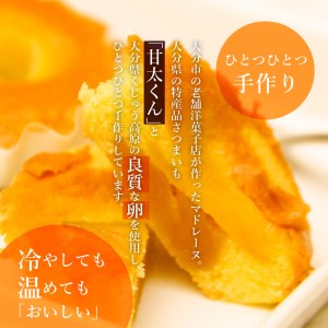 J02001　甘太くんマドレーヌ　30個セット