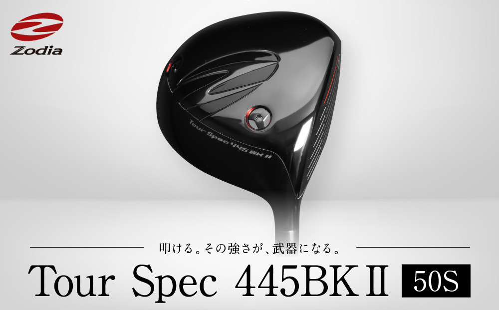 Zodia Tour Spec445BK2　ドライバー RODDIO社製Zodiaオリジナルシャフト50S
