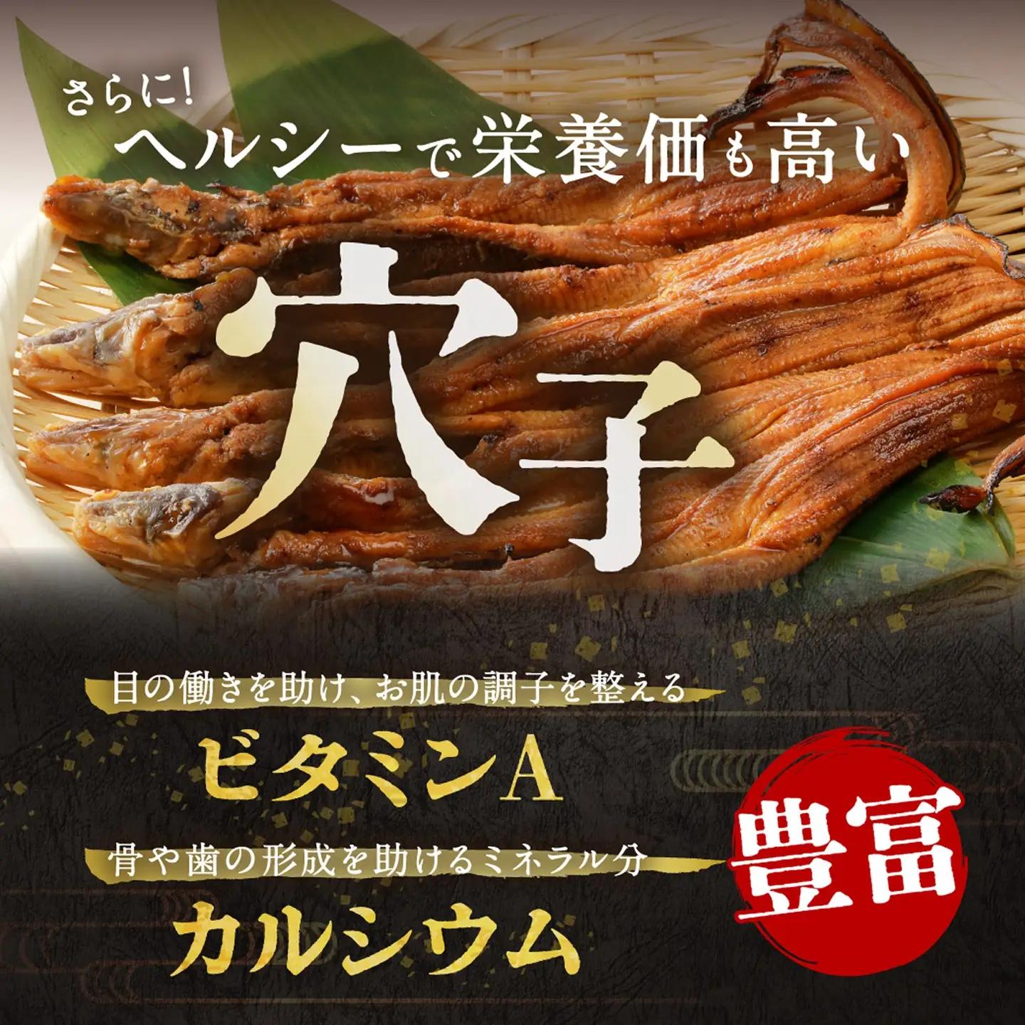 【訳あり】職人炭火焼き 穴子 （国産・韓国産）特選ブレンド 4～8本（300g）タレ付き