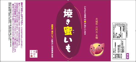 DP12_【スイーツのような甘さ】焼き蜜いも（1箱6本入り） ※着日指定不可