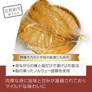 鯖のへしこ ( LＬサイズ×2尾 ) 1.2kg 以上 ：  鯖へしこ