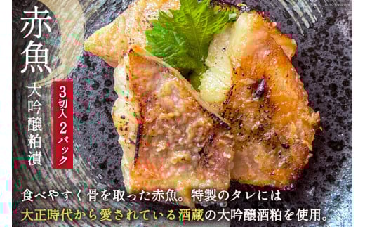 漬魚 詰め合わせ 3種16切入 計1kg [カネダイ 宮城県 気仙沼市 20562808] ★宮城県産銀鮭使用★ 魚 魚介類 冷凍 セット 詰合せ 個包装 おかず 焼き魚 贈物 ギフト プレゼント 保