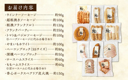 ワインによく合う 贅沢燻製おつまみ プレミアムセット 【燻製工房 縁】 スモーク ベーコン ハム ソーセージ フランクフルト チーズ ナッツ おつまみ [ZBF013]