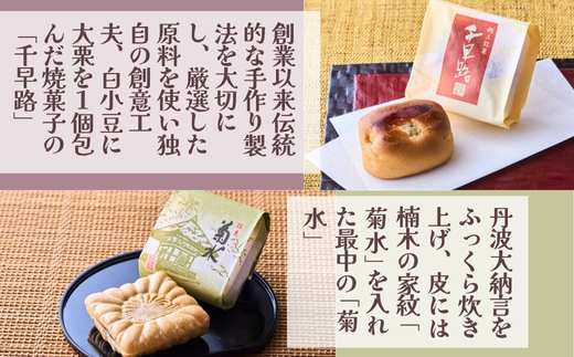 奥河内 和の恵み詰合せ 友井堂 和菓子詰め合わせBセット12個入 どら焼き どらやき 煎餅 せんべい お煎餅 最中 もなか 送料無料 商品番号： 15015-40000878 母の日 父の日 誕生日 