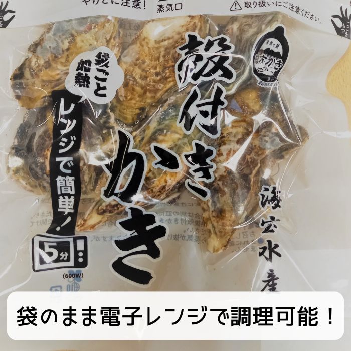 多度津町産 白方かき 電子レンジでお手軽調理　殻付きかき(加熱用)　500g×5袋【令和9年1月頃から4月頃までの期間限定出荷】【A-91】