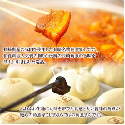 ふるさと納税 川棚町 【角煮家こじま】皮付三枚肉の角煮まん&長崎県産豚 角煮まんじゅう 計20個(川棚町) |  | 01